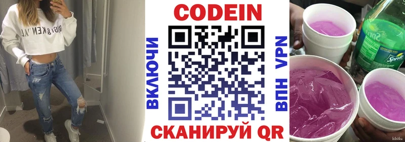 mega как зайти  Удачный  Кодеиновый сироп Lean Purple Drank 