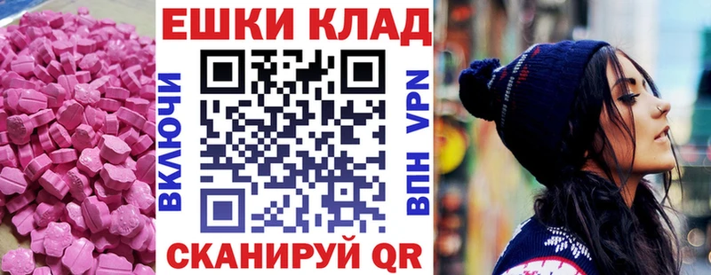 закладка  Удачный  Ecstasy XTC 