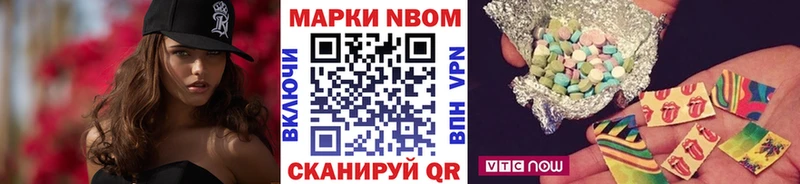 сколько стоит  Удачный  Марки NBOMe 1,8мг 